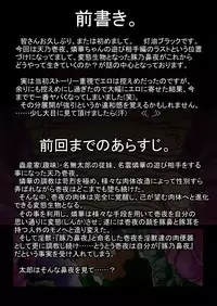 [Touyu Stand (Touyu Black)] Ama no Ichiyo 8 - Bloatings and Burstings