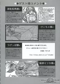 [FANTASY WIND] GEKIAI-MERRY-GO-ROUND (fullmetal alchemist)