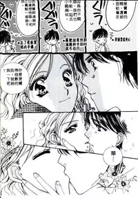 [Sagami Hina] Step UP!! | 深情依偎 [Chinese]