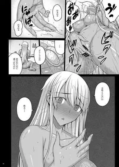 Tsumareta Ikoku no Hana II