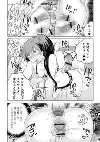 [Inochi Wazuka] Nyotaika Senka♥