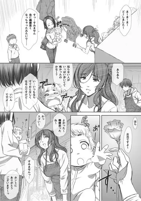 Shoten-gai Hitodzuma Enjo Baishun