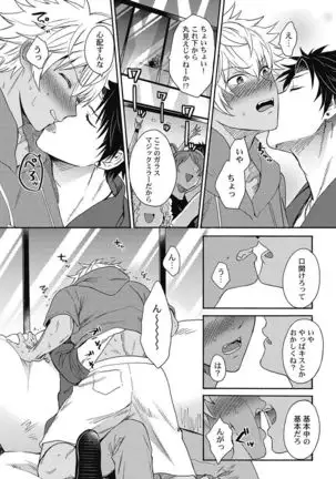 kurogyaru ni natta kara shinnyuu to yattemita. 1-6