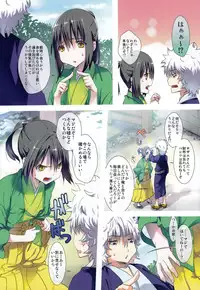 (C81) [RP (N Ko)] Sweets no Eyes (Gintama)