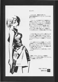 [Harimaya (Ouma Bunshichirou)] Shunkashuutou 5