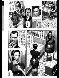 [Horie Tankei] Mashou no Jukujo 3 Mousou no Sedai