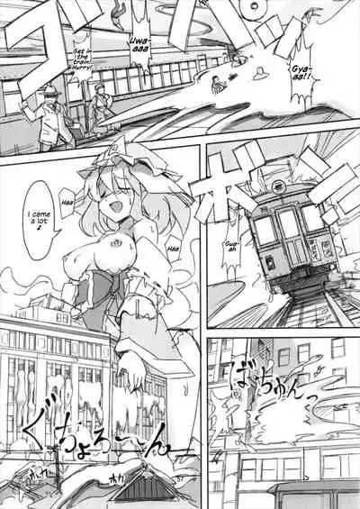 Shameimaru Kyouju no Hiritsuteki Aijou