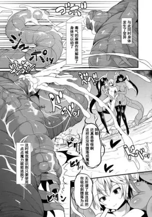 Marunomi & Energy Drain de Shiborikasu ni Shitekudasai! Mou... Kobiru shika Nai!