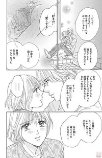 [akimoto nami] kuro joushi no ame to muchi