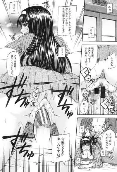 [Takashiro Go-ya] Tenshi no Oshikko [Digital]