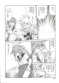 [Anthology] Doujin Anthology Bishoujo Gumi 1 (Various)