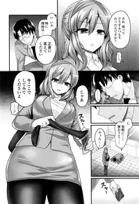 Girls forM Vol. 12