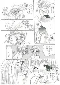 [Toumei Mieru] Tsuukan!