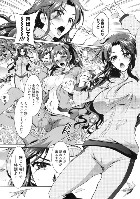 Boku ga Geinou3shimai no Seidorei ni Natta Kekka