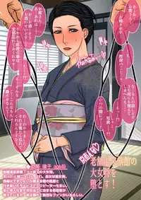 [Paradiddle (Yamaoka Koutetsurou)] Sokuochi Mrs 2 [Digital]