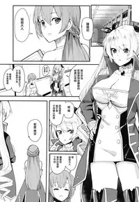 (COMIC1☆13) [Ugokuna pharmacy θ (ababari)] Shimai Kan (Azur Lane) [Chinese] [有毒気漢化組]