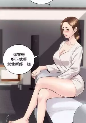 性溢房屋 Chapter 26-30