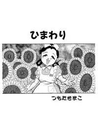 [Starry Sky (Tsumotaki Mako)] Tsumotaki ma Kono Zan-shuu Zenpen