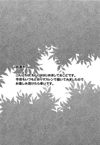 (C93) [EX- (Ocodo)] Stran to Asobou! (VOCALOID)