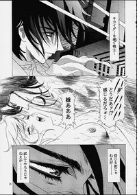 [Hen Rei Kai] The History Of Hen Rei Kai