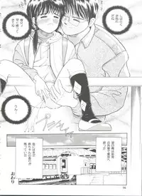 [Ichiichi Yuuna] First Knock