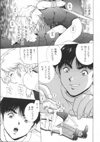 [Tenyou] Yokan -Premonition-