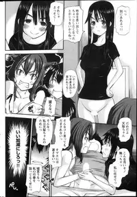 Namaiki! 2013-12