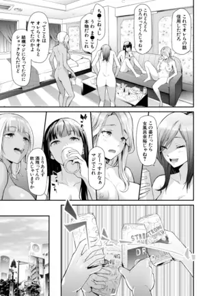 COMIC Mugen Tensei 2020-12