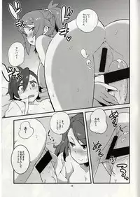 (C87) [Kotau (bowieknife)] GyanFumi Try (Gundam Build Fighters Try)