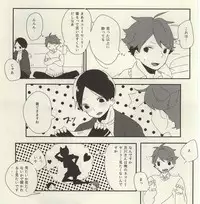 (IDLING ATTACKER Osaka 7) [IZM. (Tiri)] Uchi no Neko-sama (Haikyuu!!)