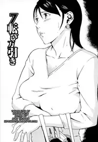 [Amano Ameno] H [English] [Hidoi]