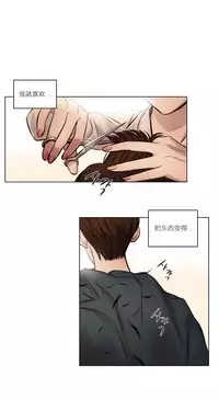 [Ramjak] Atonement Camp Ch.24-26 (Chinese)