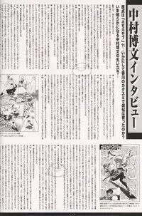 [Nakamura Hirofumi] HIROFUMI NAKAMURA HIMEKURIGE ILLUSTRATIONS