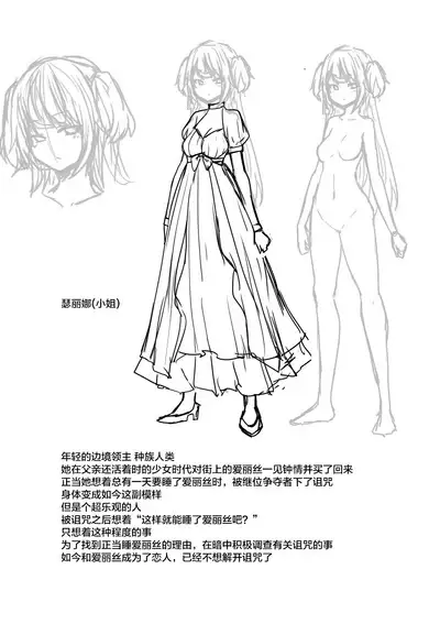 Ii kara Watashi ni Dakarenasai!! | 好了，乖乖和我做爱吧