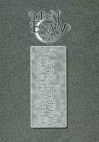 (SC23) [Tsukihimegoto Seisaku Iinkai (Various)] Moon Ecstasy - Tsukihimegoto EROS - LEVEL ☆ SOFT (Tsukihime)