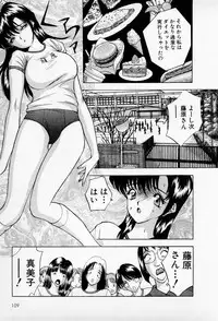 [AKIRA] Mamiko no Trip Paradise 5