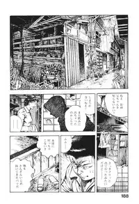 [Maeda Toshio] Urotsukidoji 4