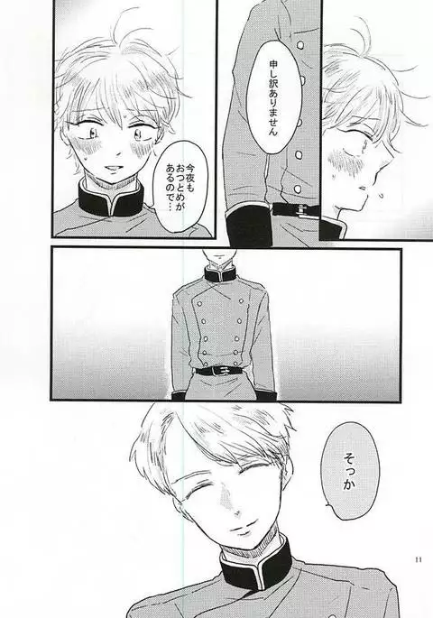 Shiranai hou ga ii no kamo ne.