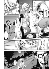 [Amano Kazumi] Ikumade Icchao? [Digital]