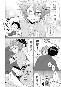 [Mycology. (ainaryumu)] Hajimete no! (Touken Ranbu)