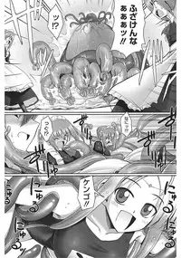 [Namonashi] Tentacle Lovers [Digital]