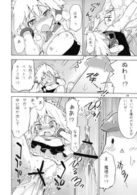 (Kouroumu 5) [Spicia (Kiritomo Koroha)] Touhou Goraku! (Touhou Project)