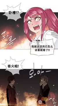 HouseHold Affairs 【卞赤鲤个人汉化】1~32话(持续更新中)