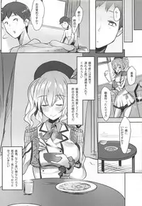 (C93) [Yurutto Pocket (Untue)] Kashima-san no Himegoto (Kantai Collection -KanColle-)