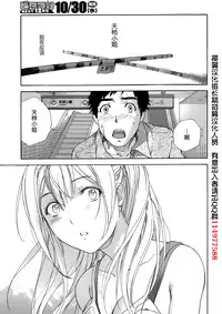 [Fujisaka Kuuki] Koi Kano x Ai Kano Ch. 1-19 [Chinese] [樱翼汉化组]