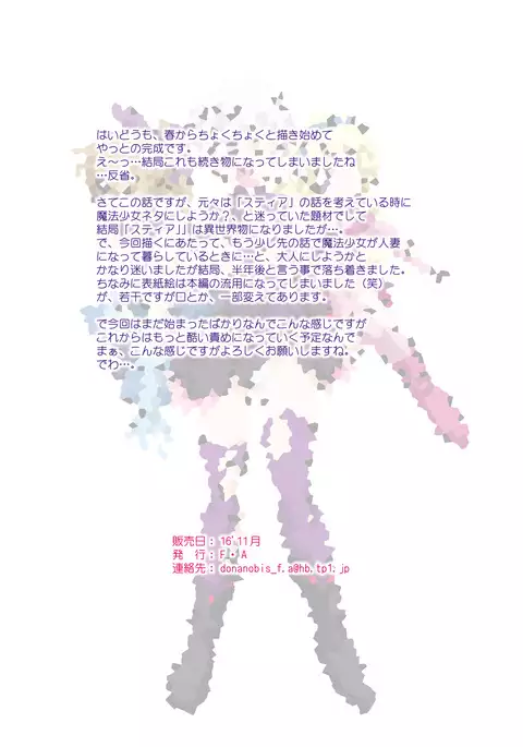 Moto Mahou Shoujo Fukushuu Dorei 01