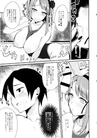 (C88) [Pochi-Goya. (Pochi.)] Otona no dagashi 2 (Dagashi kashi)