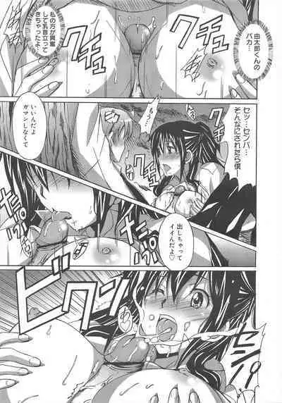 COMIC Megamilk 2012-04 Vol.22