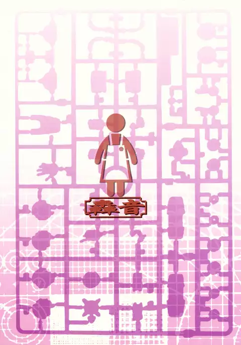 Haha Netori 2 Mama Tenchou Jitaku Kanrakuhen + Paper