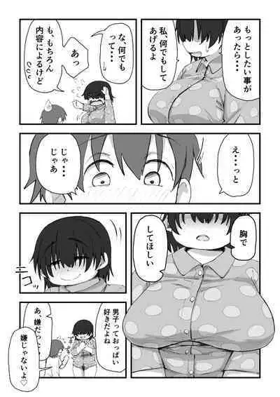 Boku wa manken senzoku nuudomoderu Soushuuhen